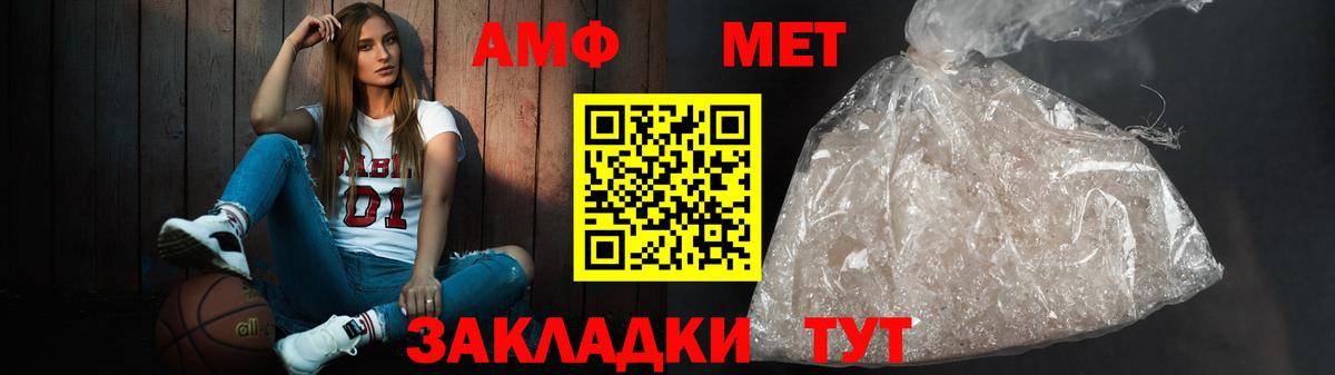 АМФ Premium Клинцы