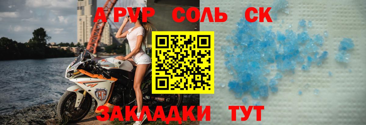 Alpha PVP крисы CK Клинцы