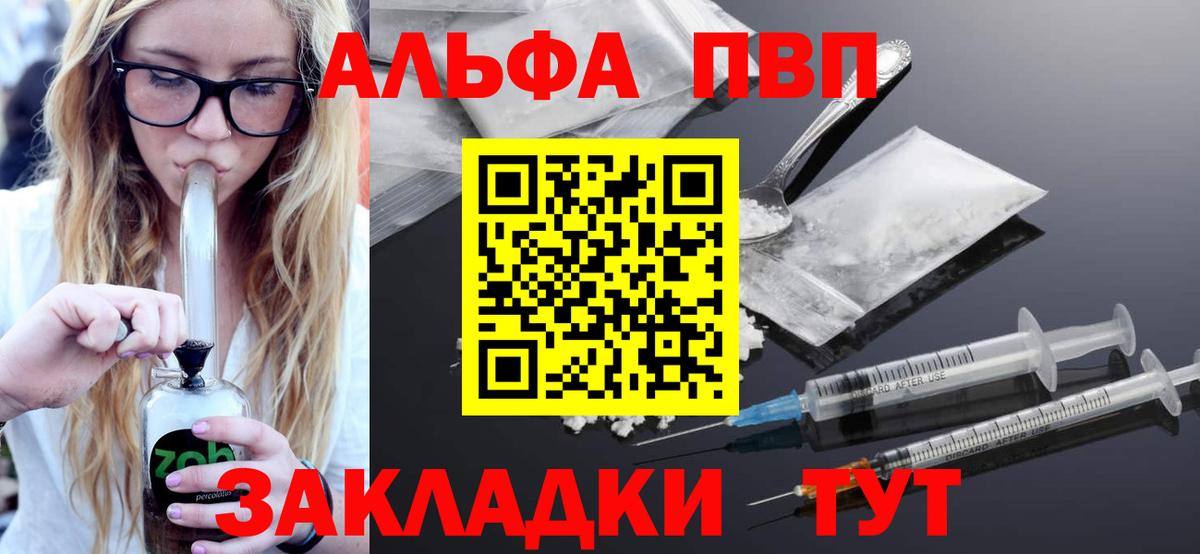 Клинцы  APVP кристаллы  Alfa_PVP Crystall  APVP  А ПВП крисы CK  Вход с VPN 