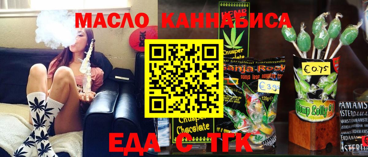 Canna-Cookies конопля  Вход с VPN  Клинцы 