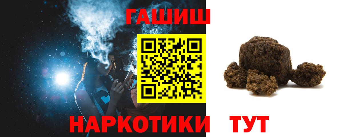 ГАШИШ Изолятор Клинцы