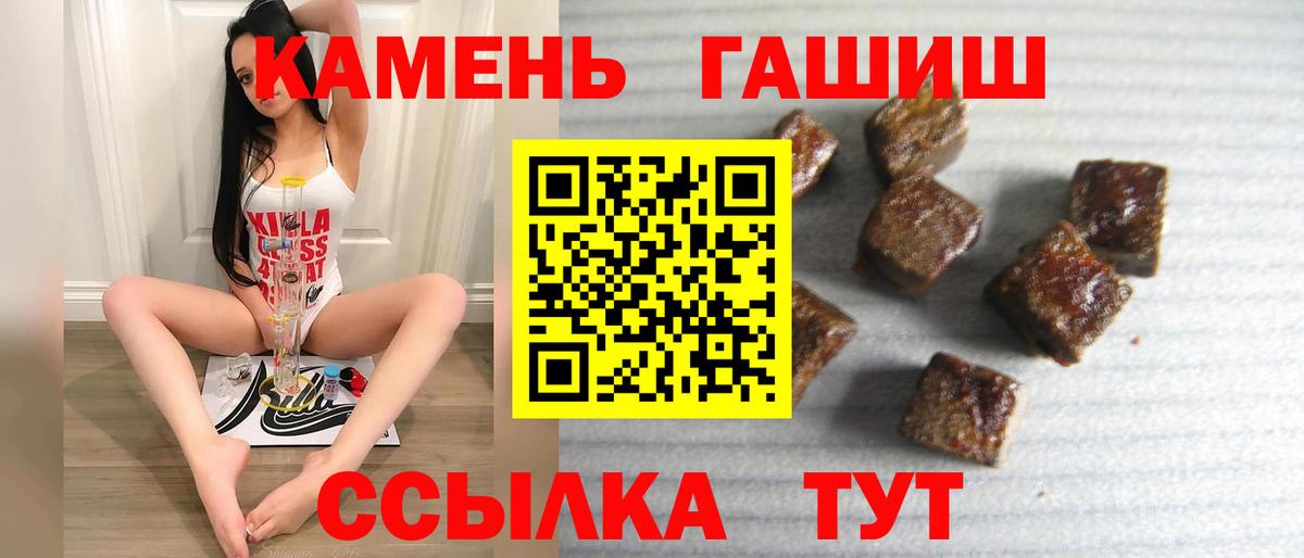 Гашиш гашик  Вход с VPN  Клинцы  Гашиш Изолятор 