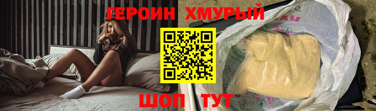 Клинцы  ГЕРОИН  Вход с VPN  ГЕРОИН Heroin 