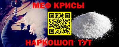 мефедрон мука Изобильный