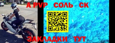 соль ск Ирбит