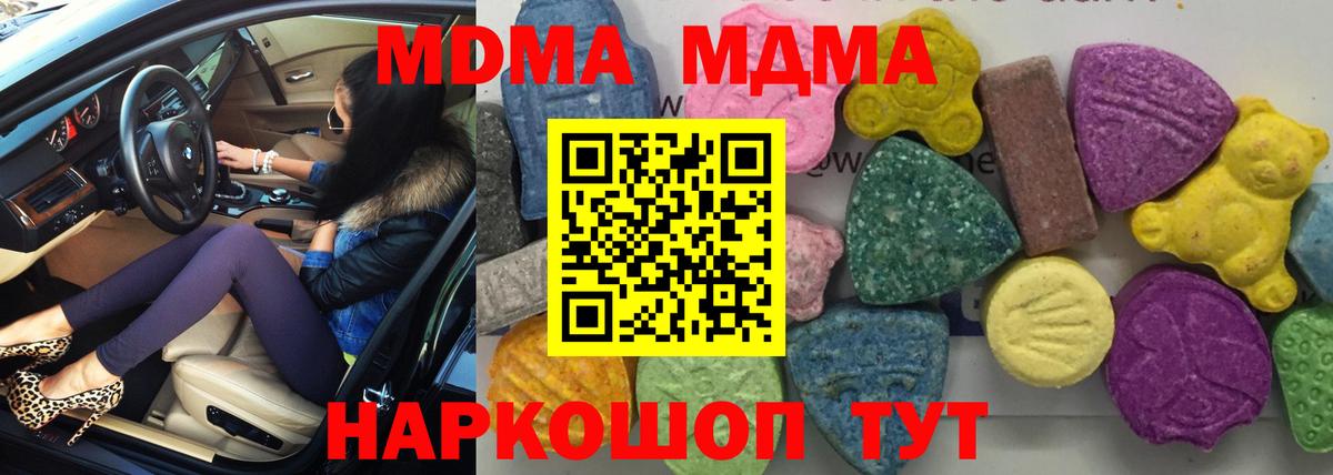 МДМА молли  Вход с VPN  МДМА кристаллы  Клинцы 