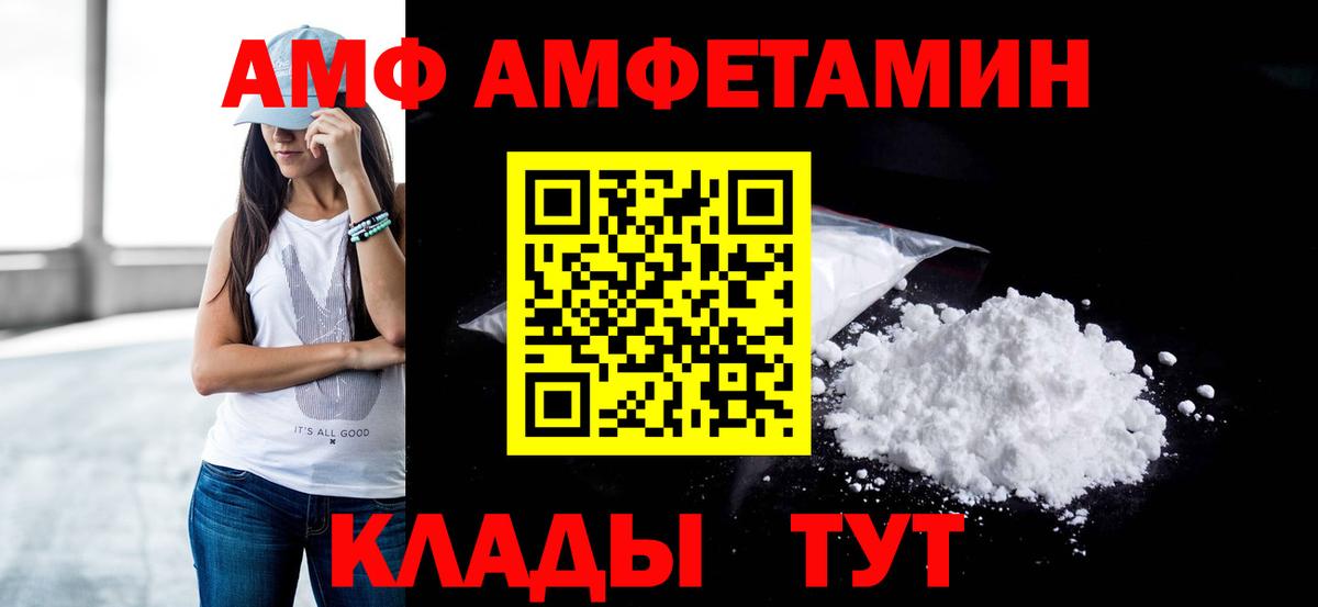 Первитин  Метамфетамин витя  Вход с VPN  Клинцы  Метамфетамин витя 