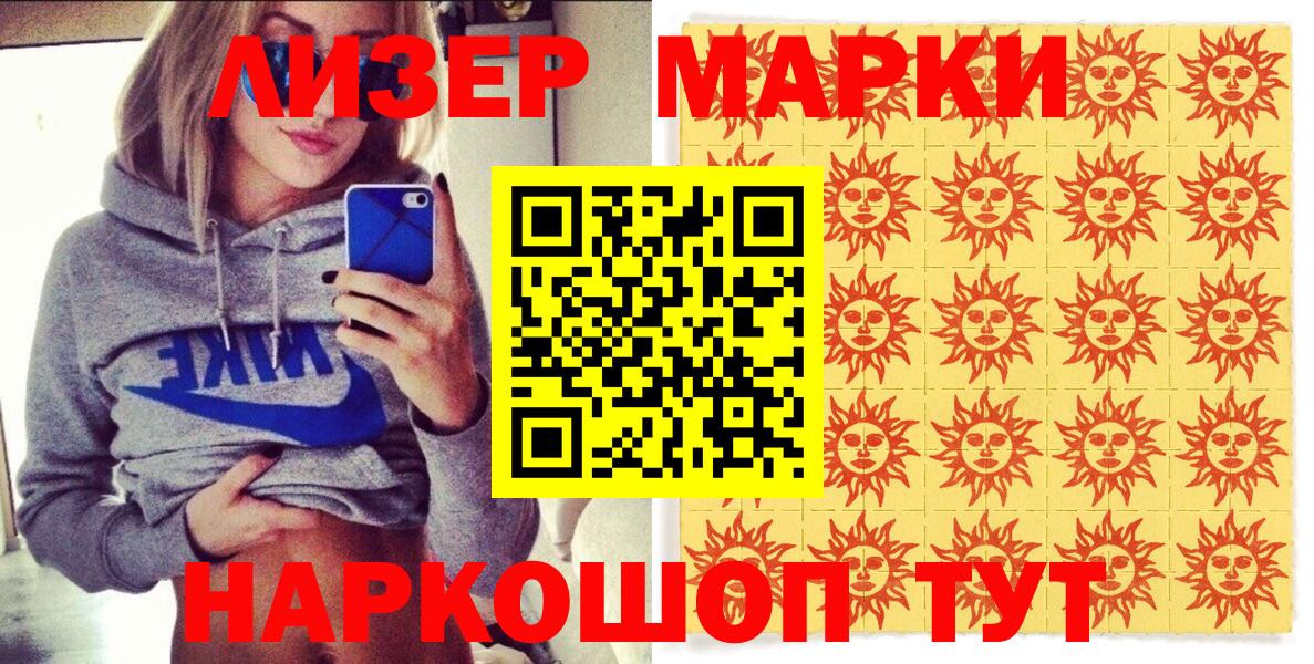 Марки N-bome 1,5мг  купить закладку  Вход с VPN  Клинцы  Марки N-bome 1,5мг 