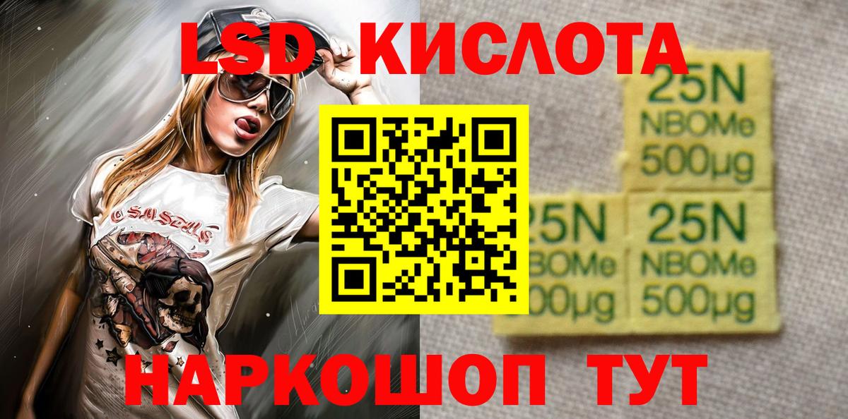 Марки N-bome 1500мкг Клинцы