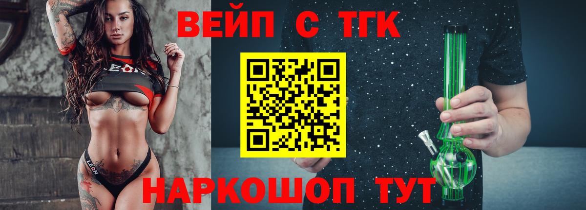 Клинцы  Дистиллят ТГК THC oil  Вход с VPN  Дистиллят ТГК THC oil 